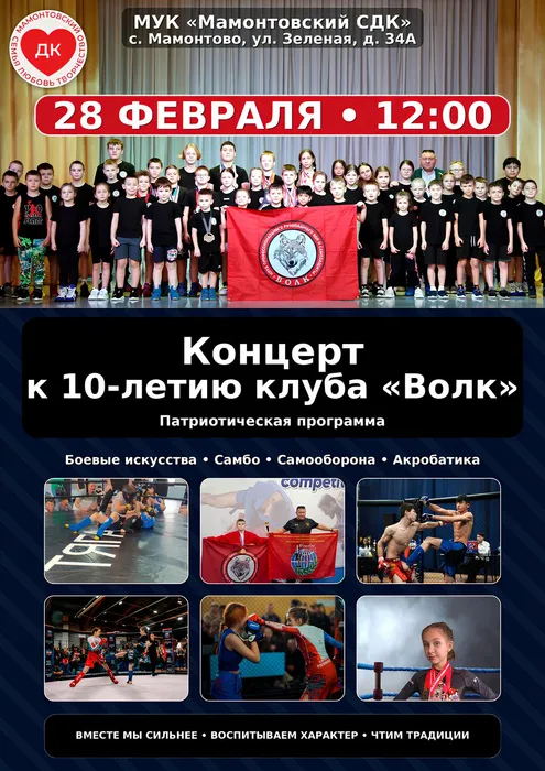 Волк афиша2_ (1)