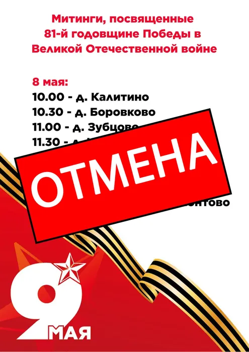 Отмана
