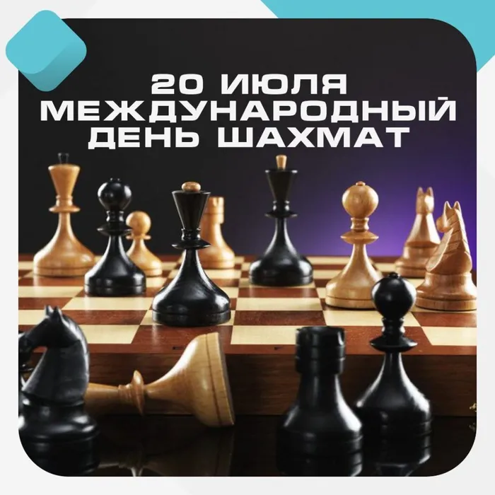 denshhahmat-1024x1024